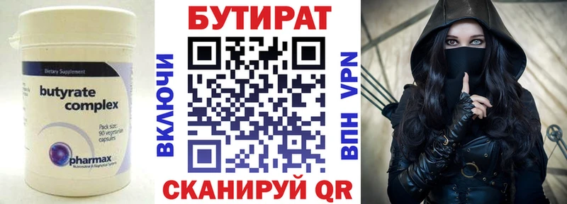 Купить  Туапсе  БУТИРАТ оксана 