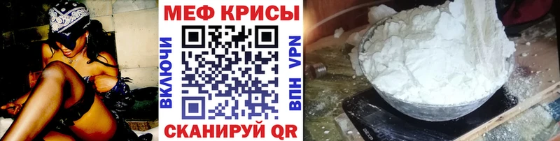 Купить где Туапсе Мефедрон мука